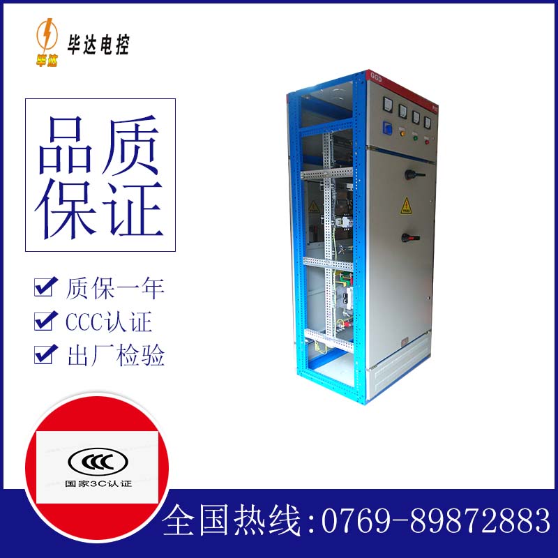 汝南GGD固定式开关柜