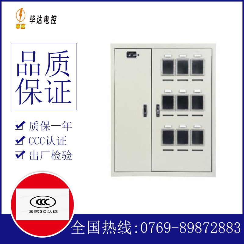 汝南电表箱