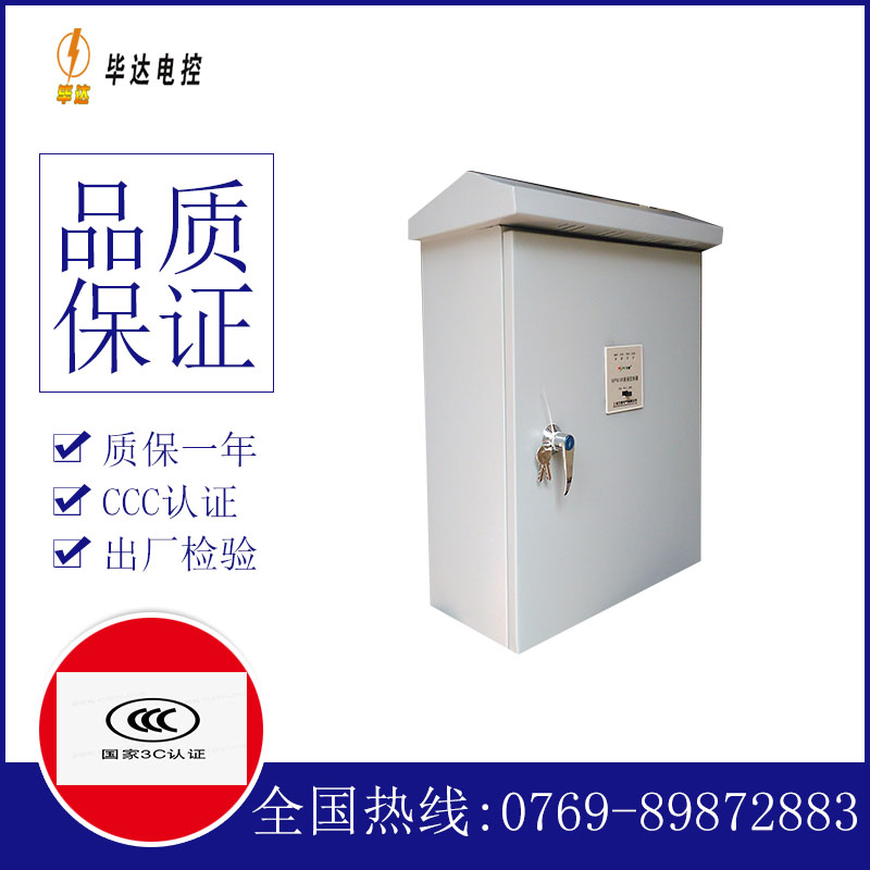 汝南户外配电箱