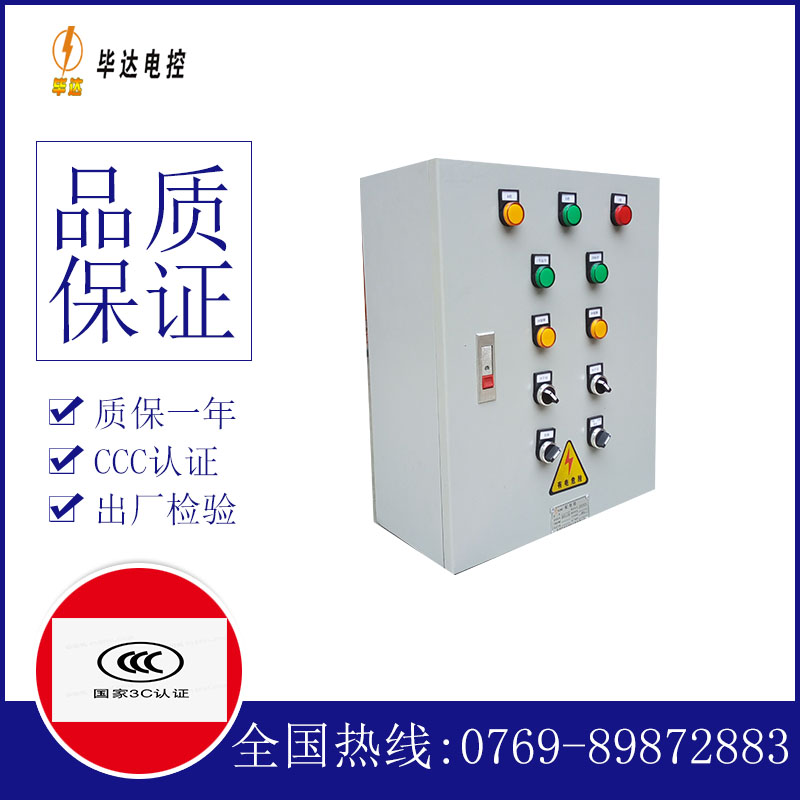 汝南一用一备控制箱