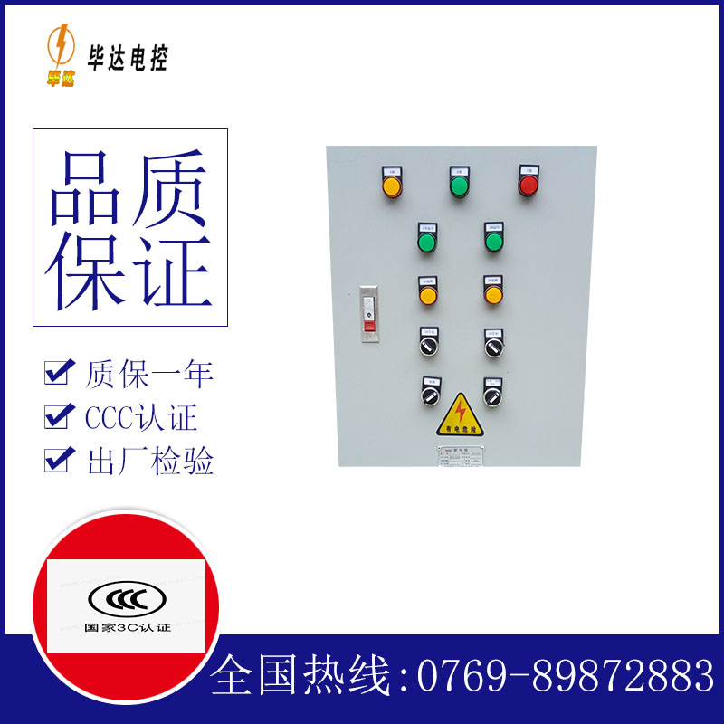 汝南水泵控制箱
